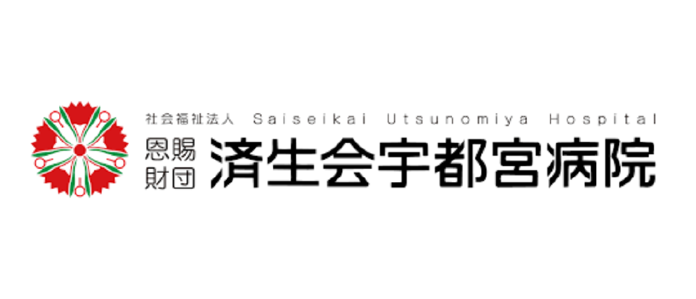 済生会宇都宮病院 ロゴ