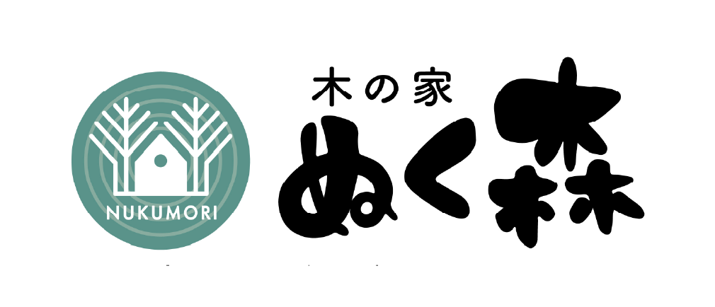 木の家ぬく森